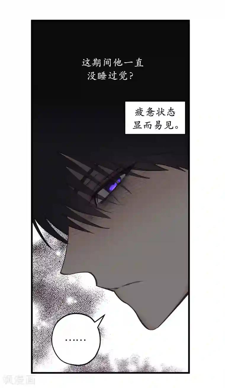 你的告白已签收第30话 你在就有莫名的安全感