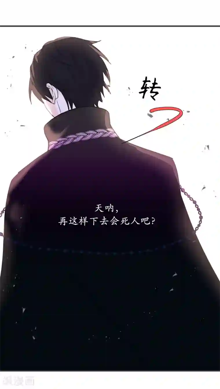 你的告白已签收第30话 你在就有莫名的安全感