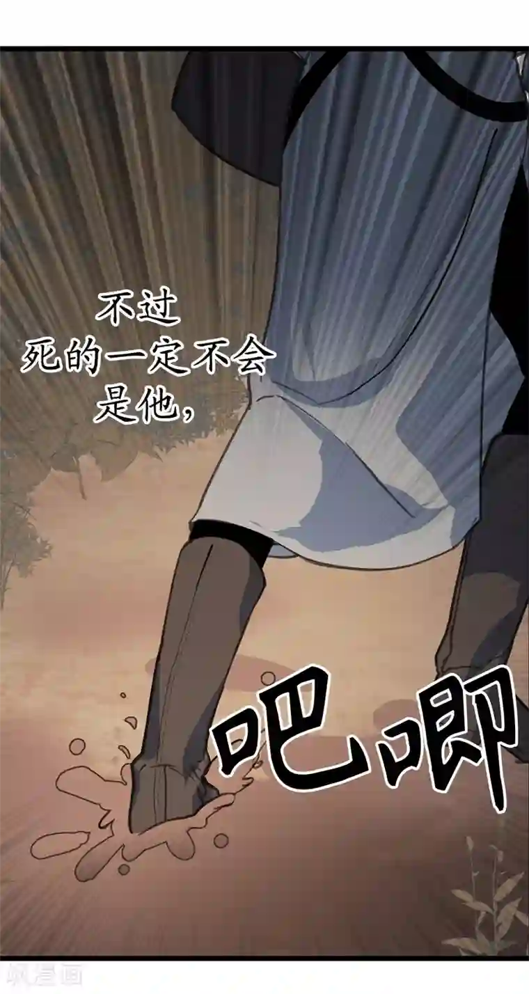 你的告白已签收第30话 你在就有莫名的安全感