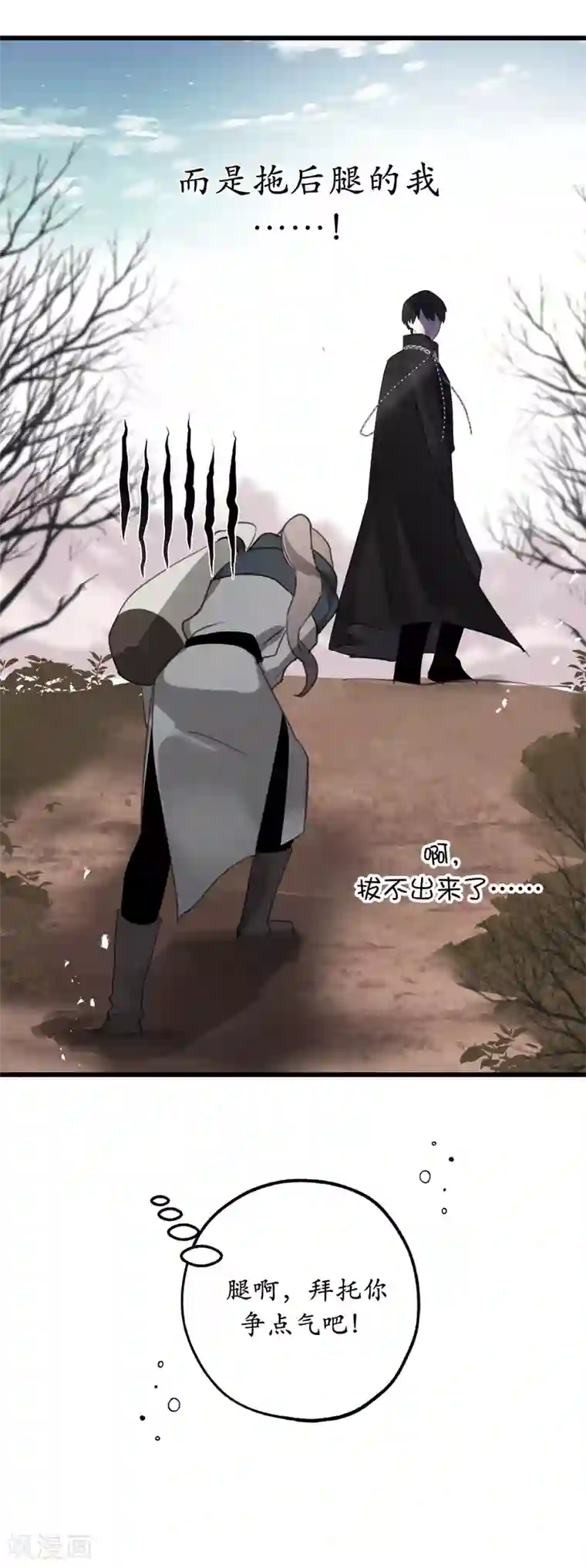 你的告白已签收第30话 你在就有莫名的安全感