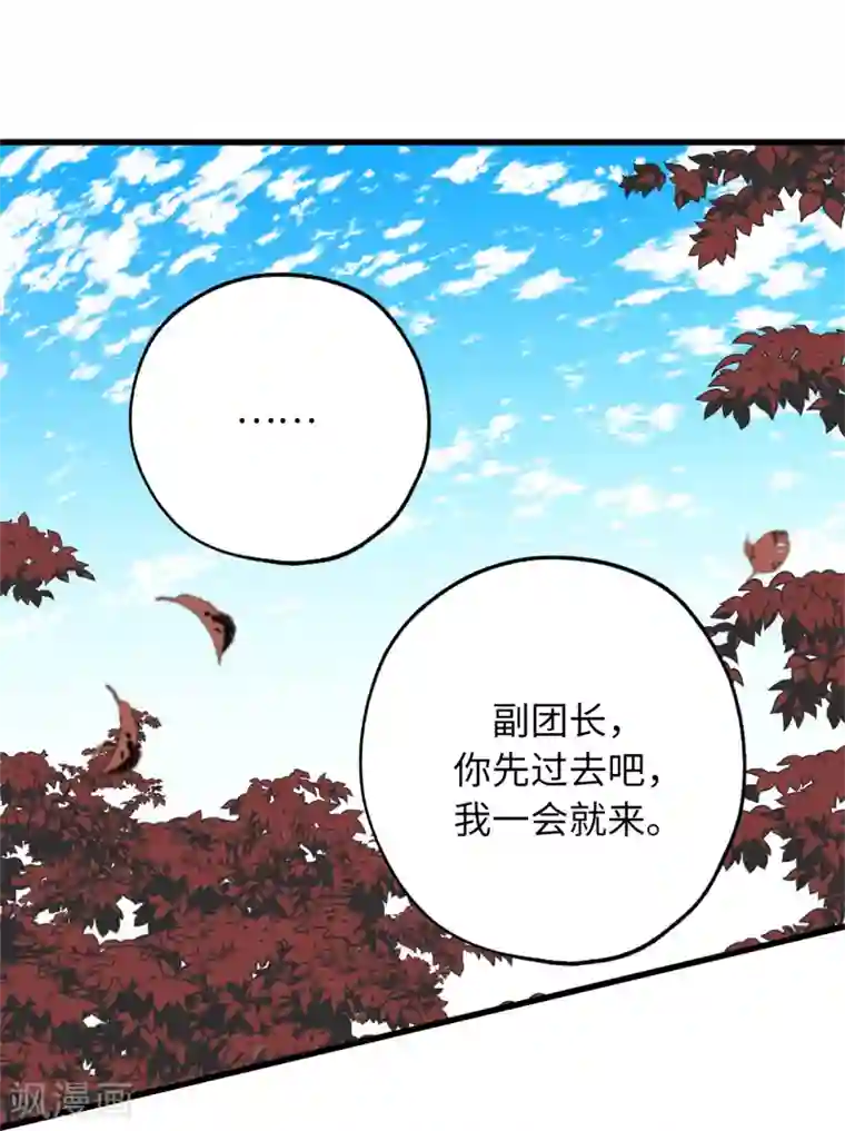 你的告白已签收第36话 又是这种情况