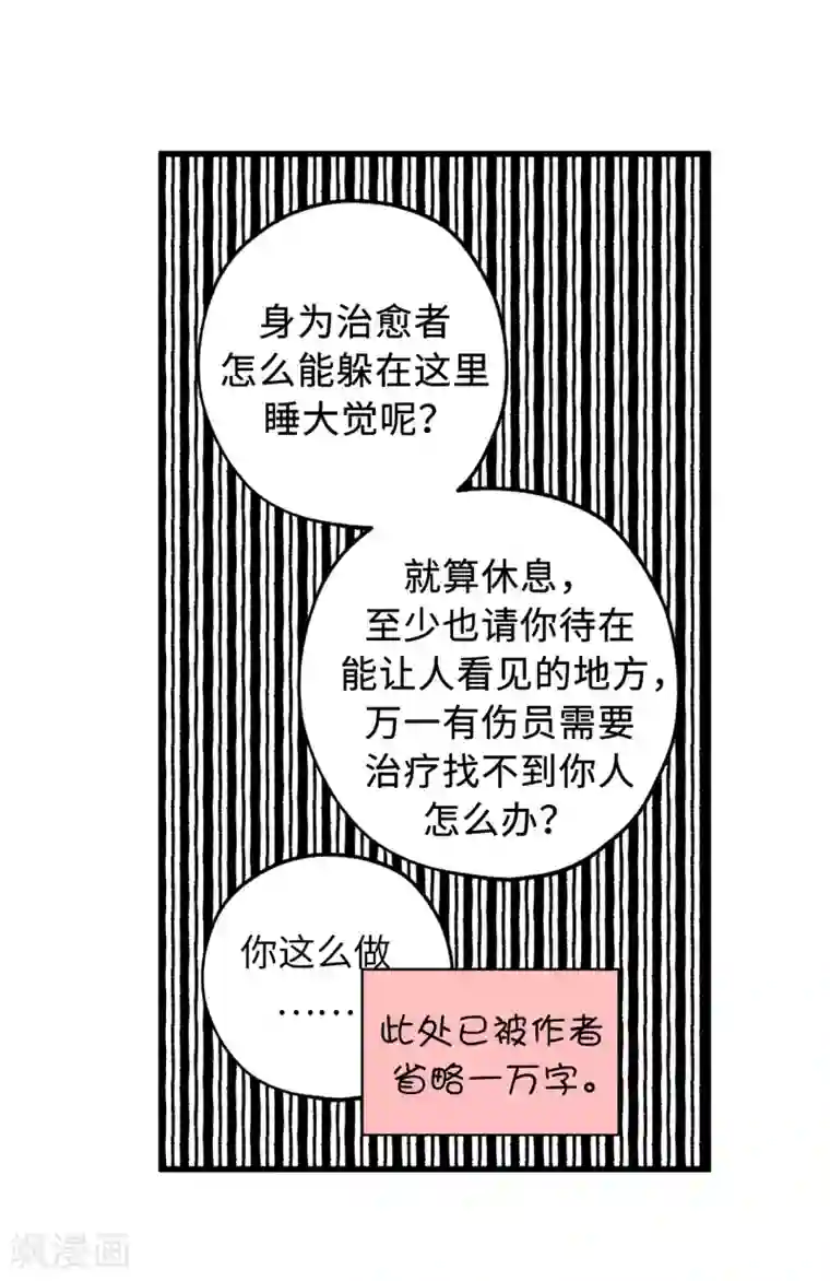 你的告白已签收第36话 又是这种情况