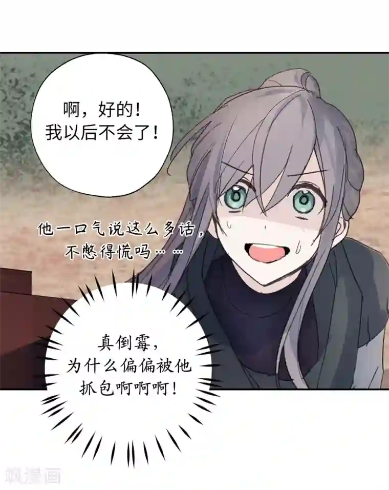 你的告白已签收第36话 又是这种情况