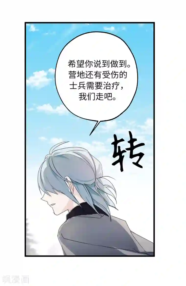 你的告白已签收第36话 又是这种情况