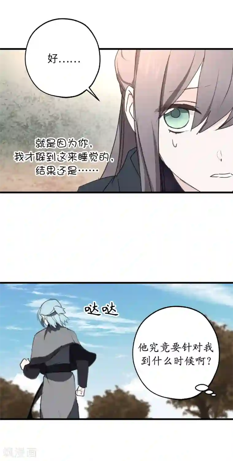 你的告白已签收第36话 又是这种情况