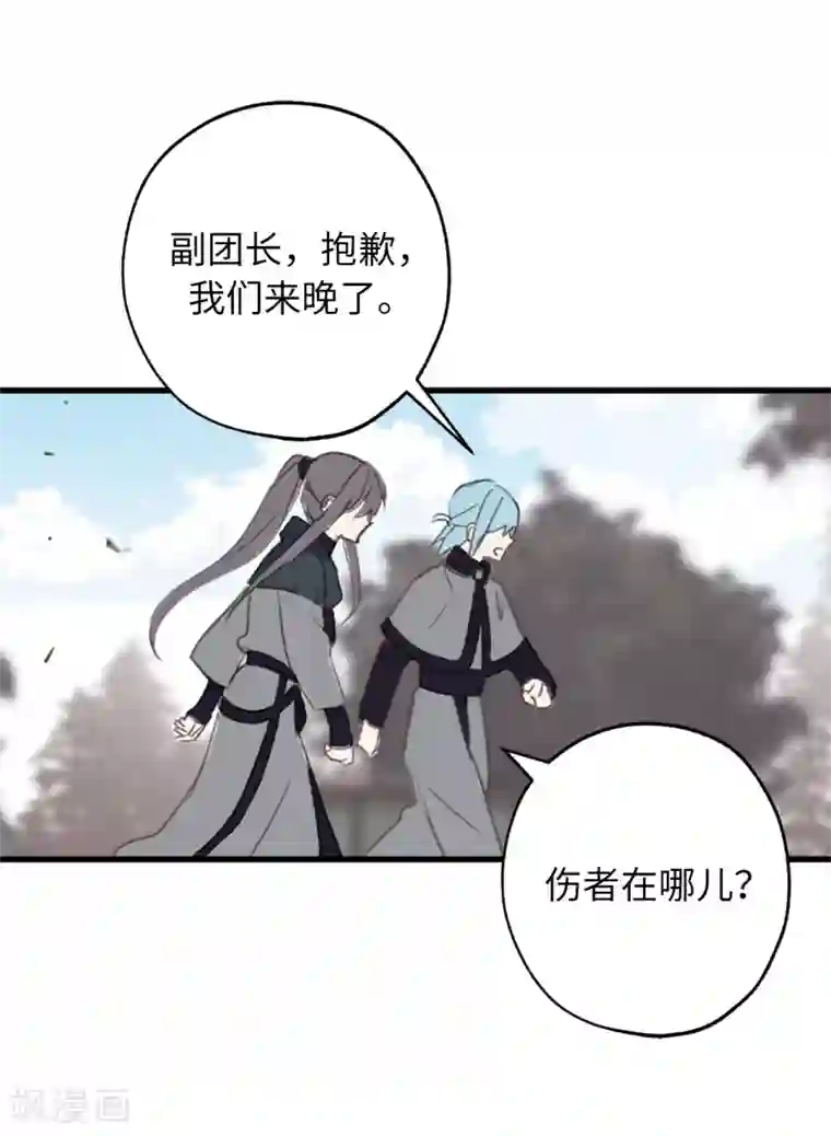 你的告白已签收第36话 又是这种情况