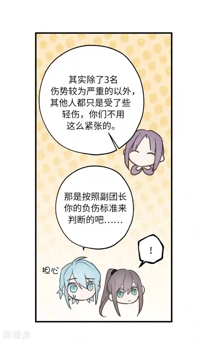 你的告白已签收第36话 又是这种情况