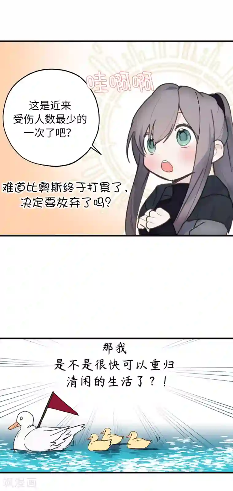 你的告白已签收第36话 又是这种情况