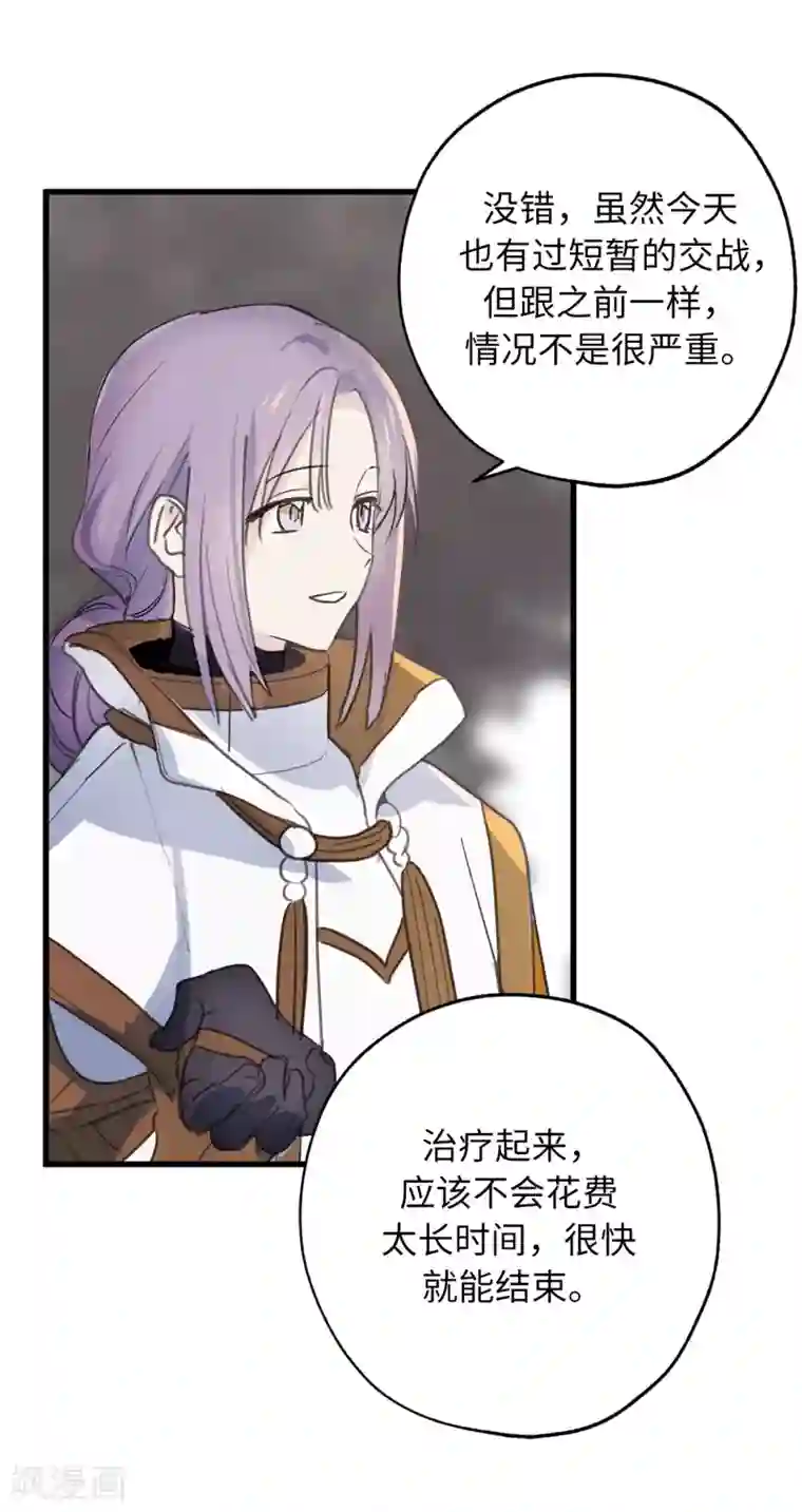 你的告白已签收第36话 又是这种情况