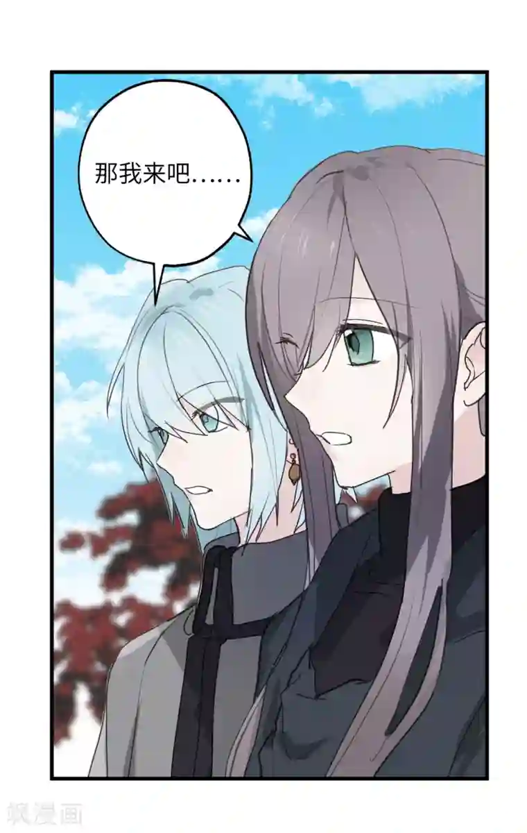 你的告白已签收第36话 又是这种情况