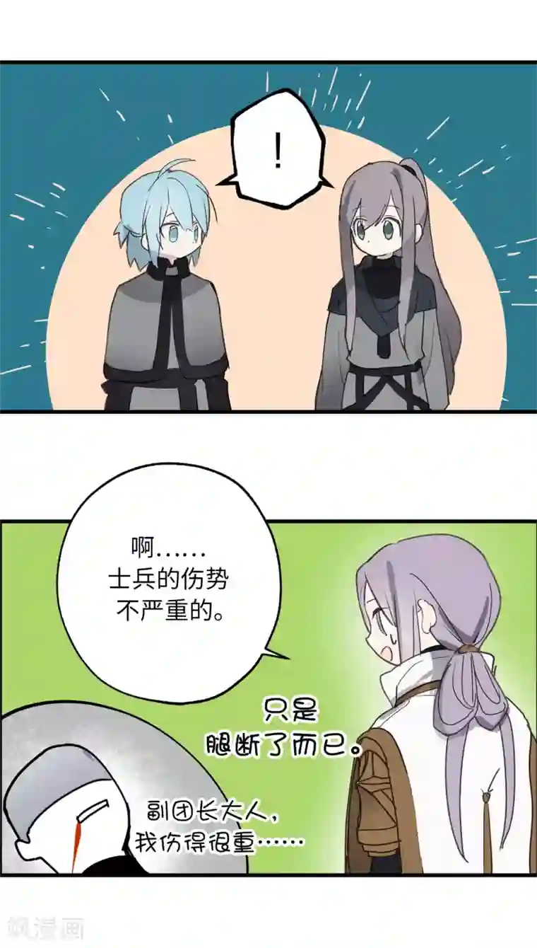 你的告白已签收第36话 又是这种情况