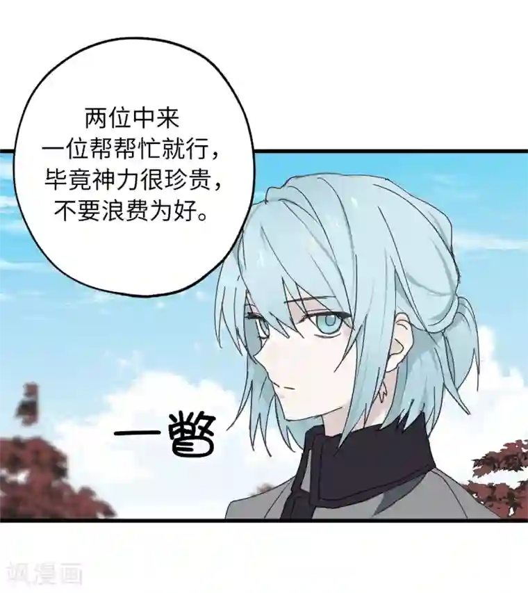 你的告白已签收第36话 又是这种情况