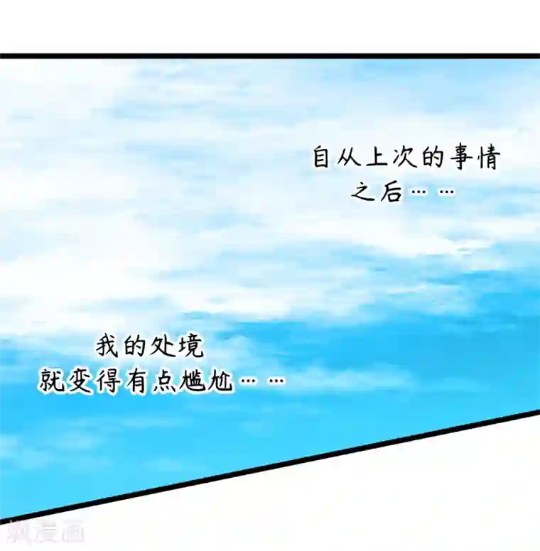 你的告白已签收第36话 又是这种情况