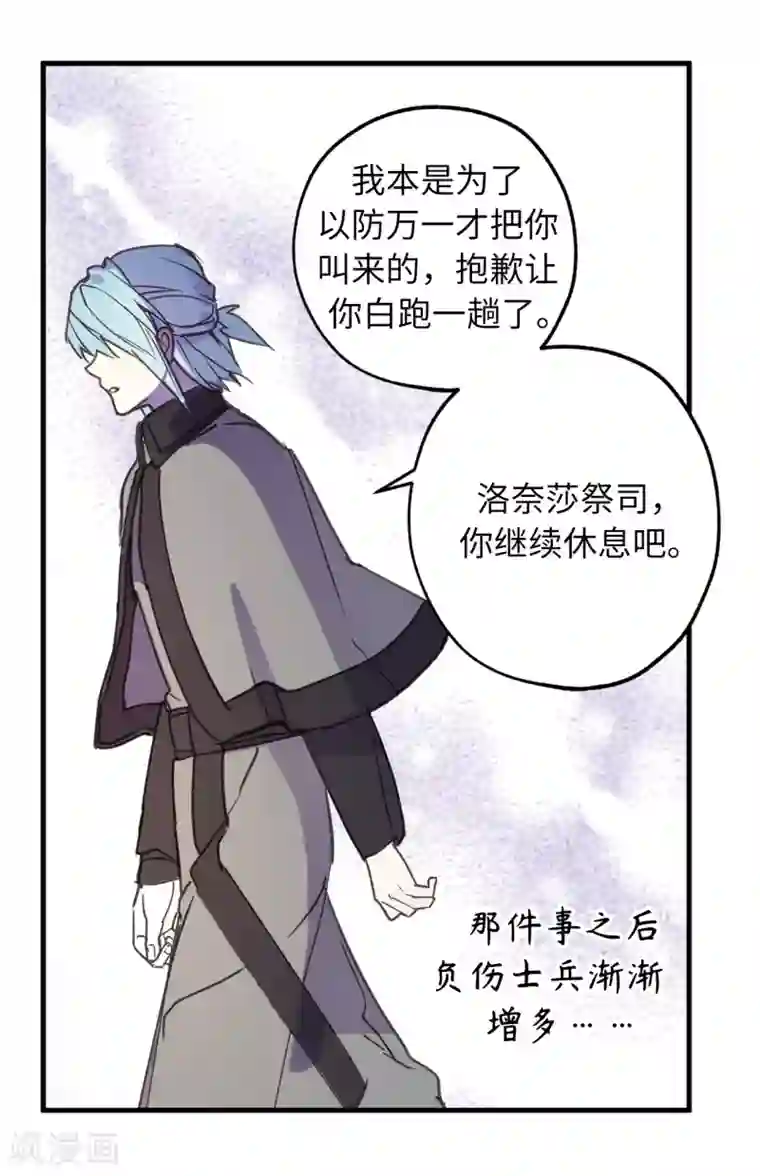 你的告白已签收第36话 又是这种情况