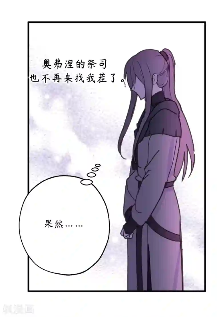 你的告白已签收第36话 又是这种情况