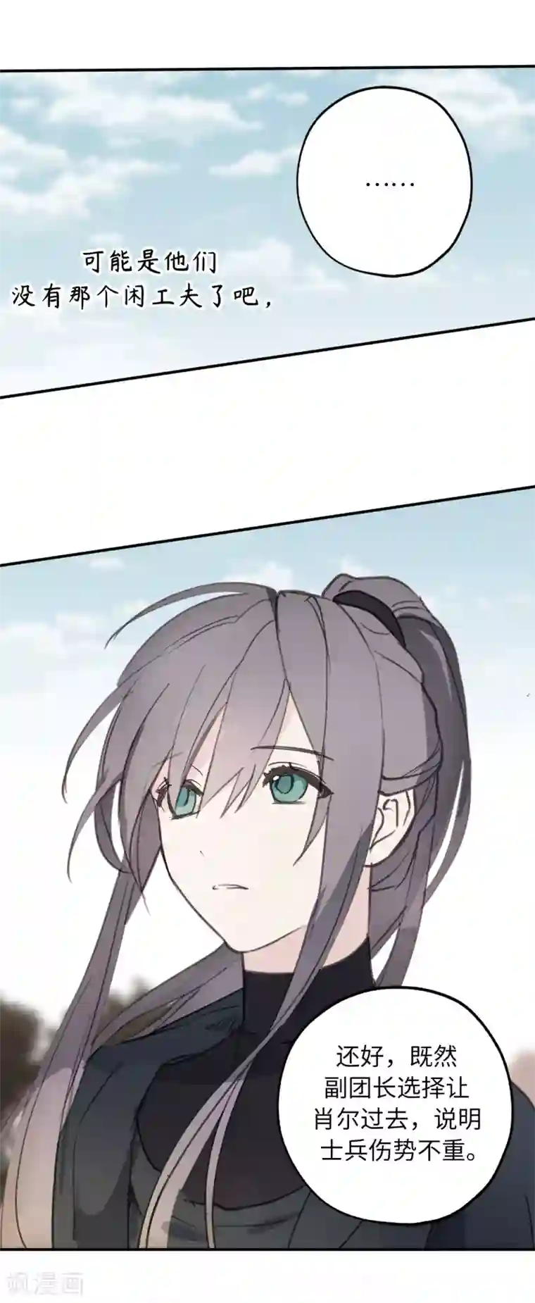 你的告白已签收第36话 又是这种情况