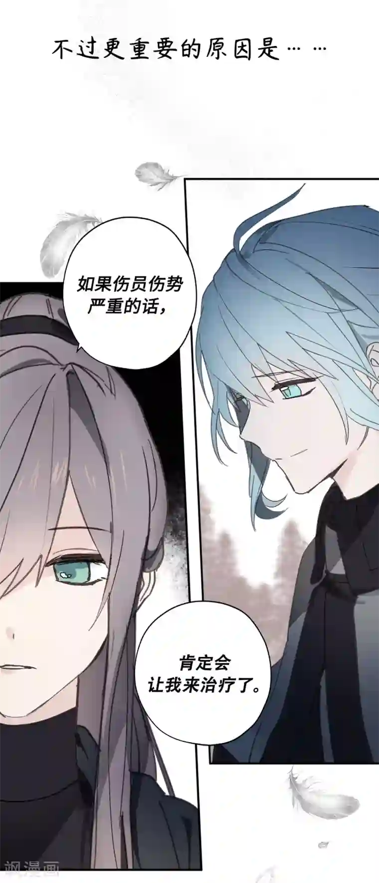 你的告白已签收第36话 又是这种情况