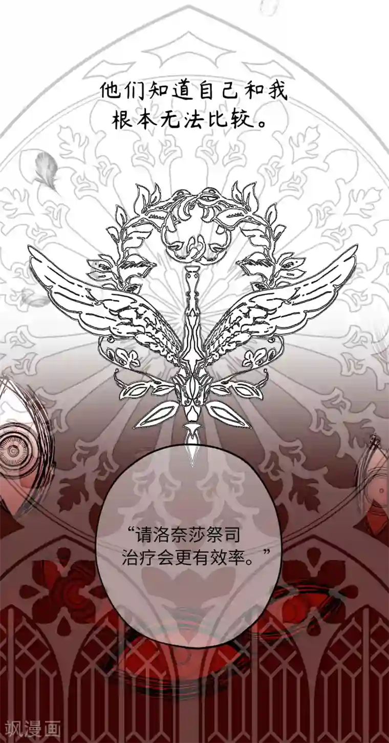 你的告白已签收第36话 又是这种情况