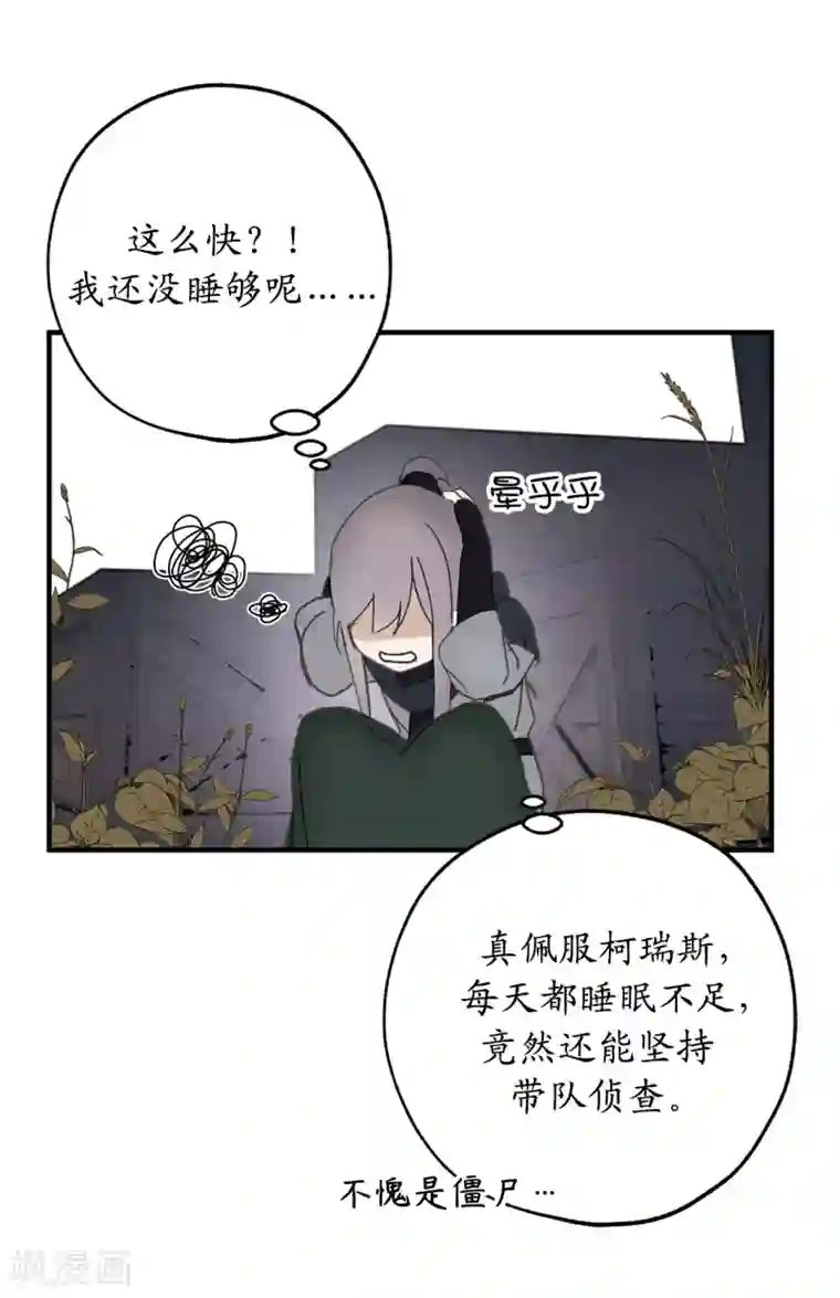 你的告白已签收第36话 又是这种情况