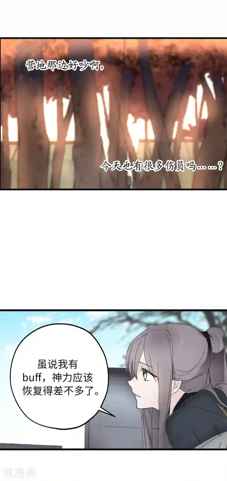 你的告白已签收第36话 又是这种情况