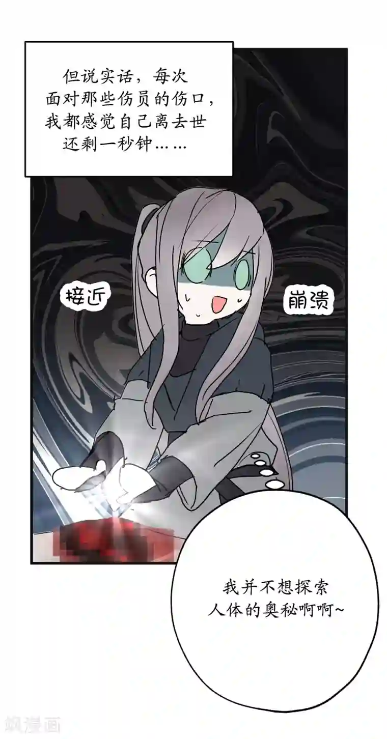 你的告白已签收第36话 又是这种情况