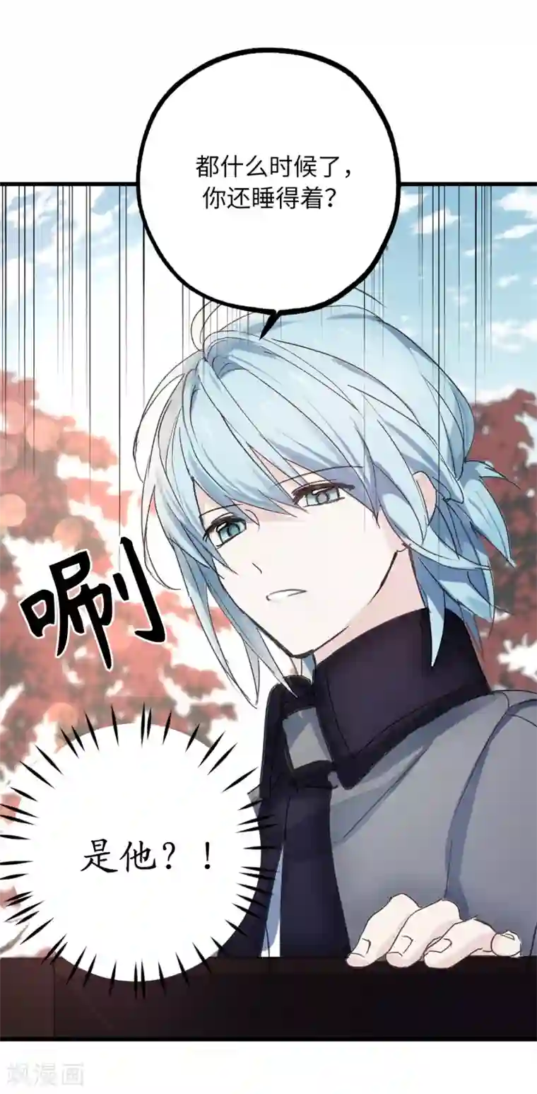 你的告白已签收第36话 又是这种情况