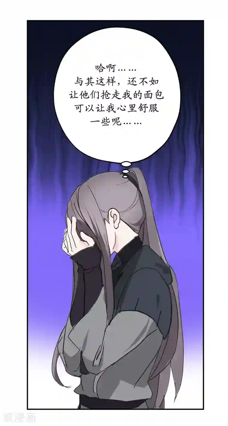 你的告白已签收第37话 最近不太会想起他了