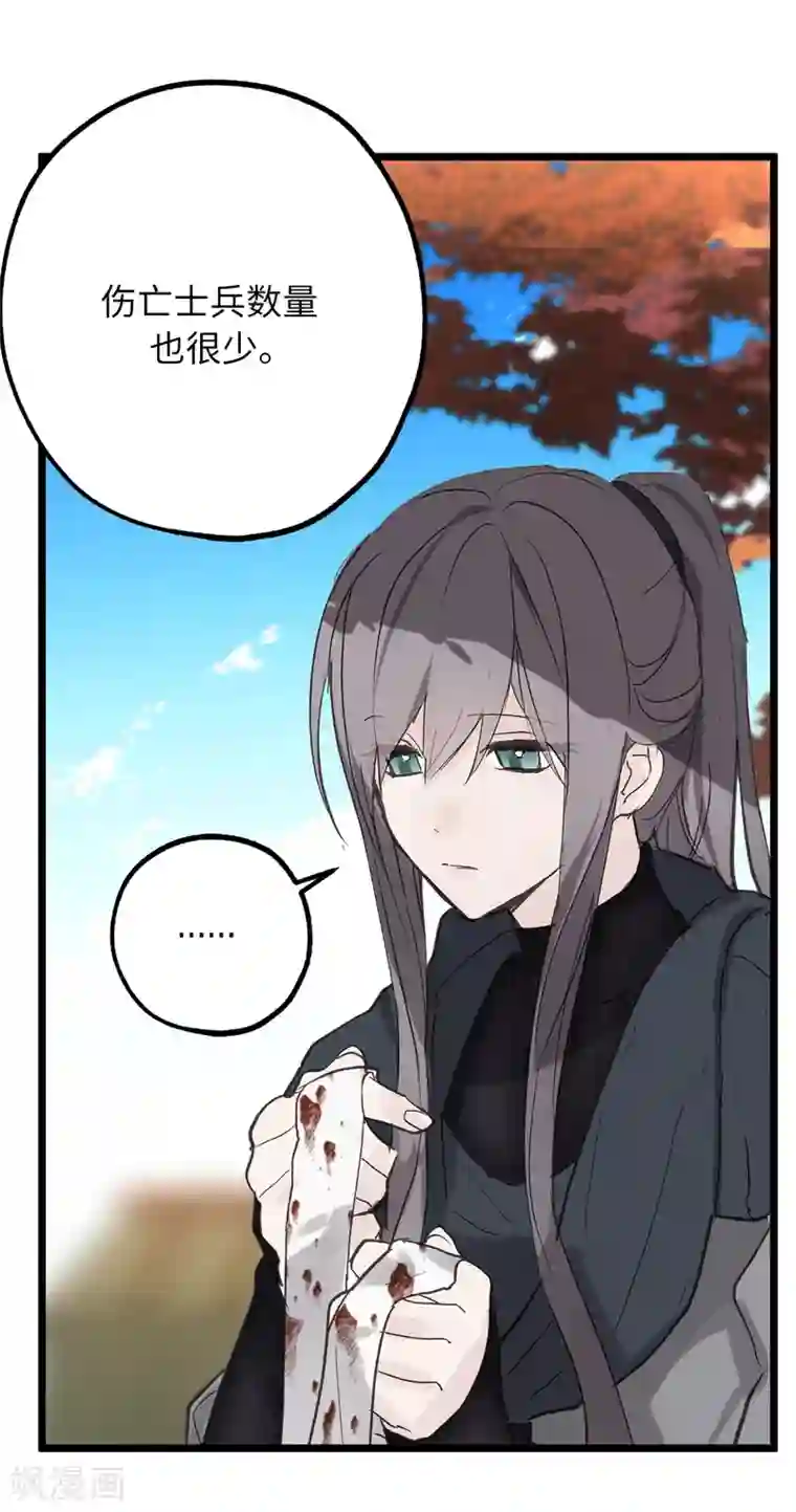 你的告白已签收第37话 最近不太会想起他了