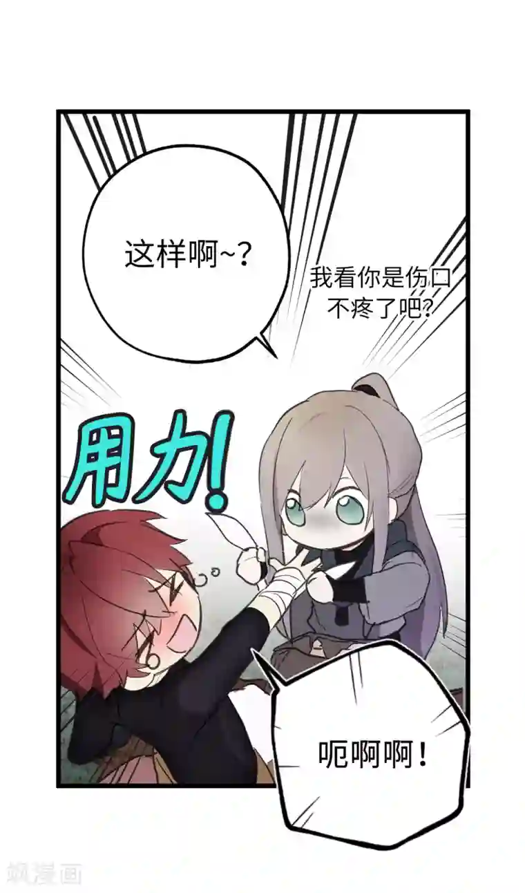 你的告白已签收第37话 最近不太会想起他了