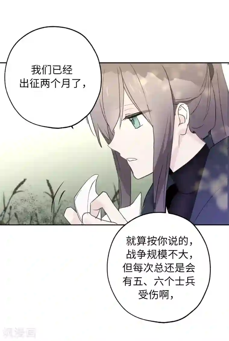 你的告白已签收第37话 最近不太会想起他了