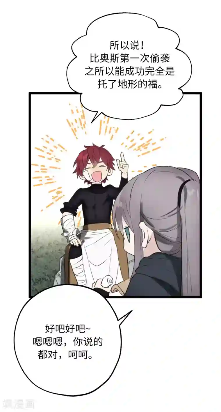 你的告白已签收第37话 最近不太会想起他了