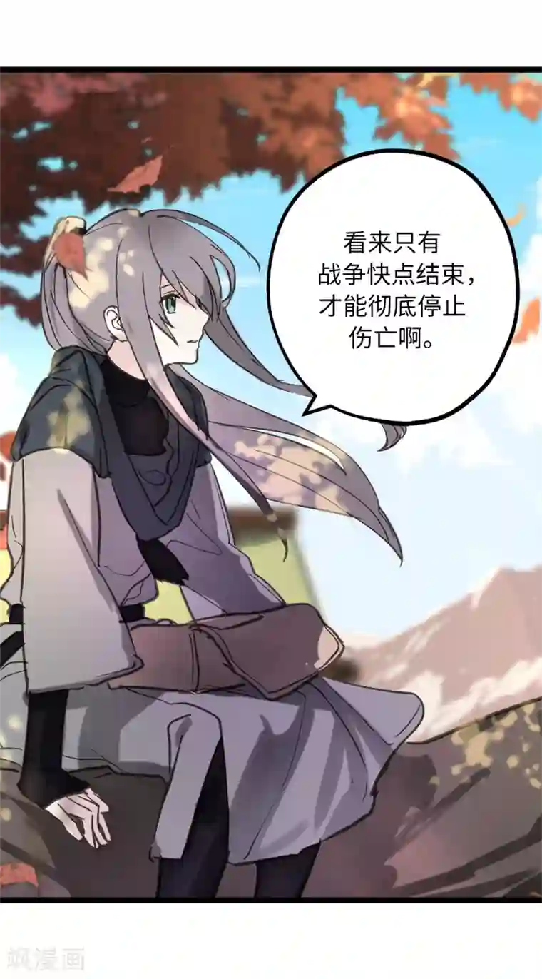 你的告白已签收第37话 最近不太会想起他了