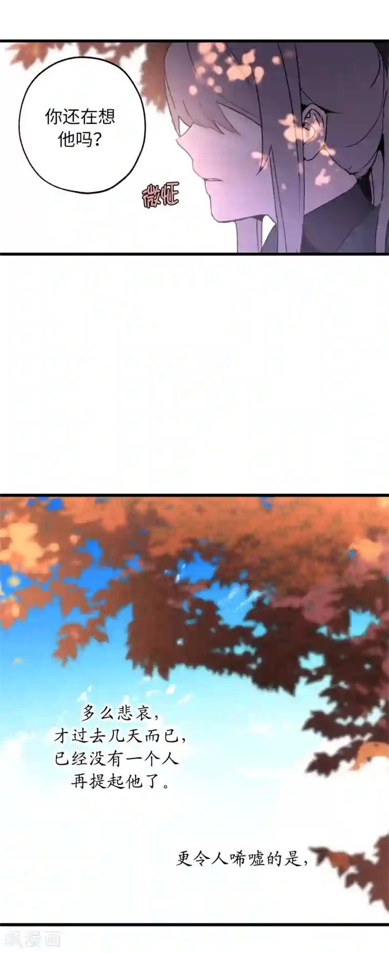 你的告白已签收第37话 最近不太会想起他了