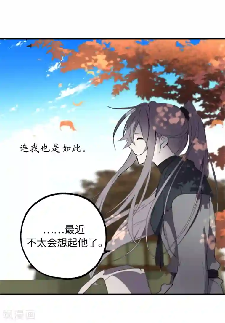 你的告白已签收第37话 最近不太会想起他了