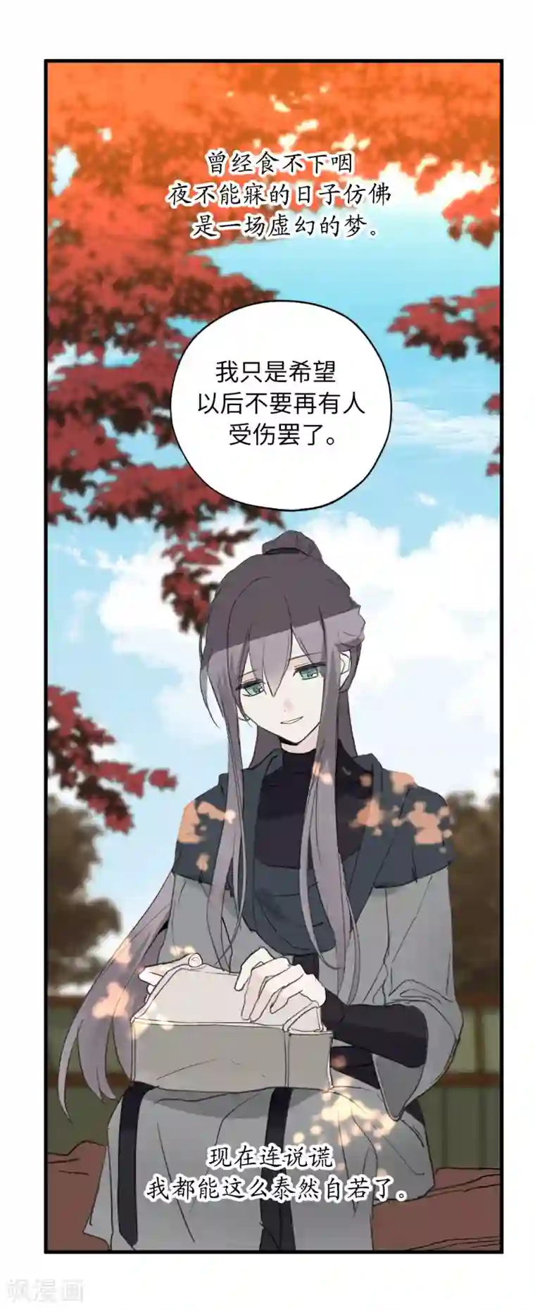 你的告白已签收第37话 最近不太会想起他了