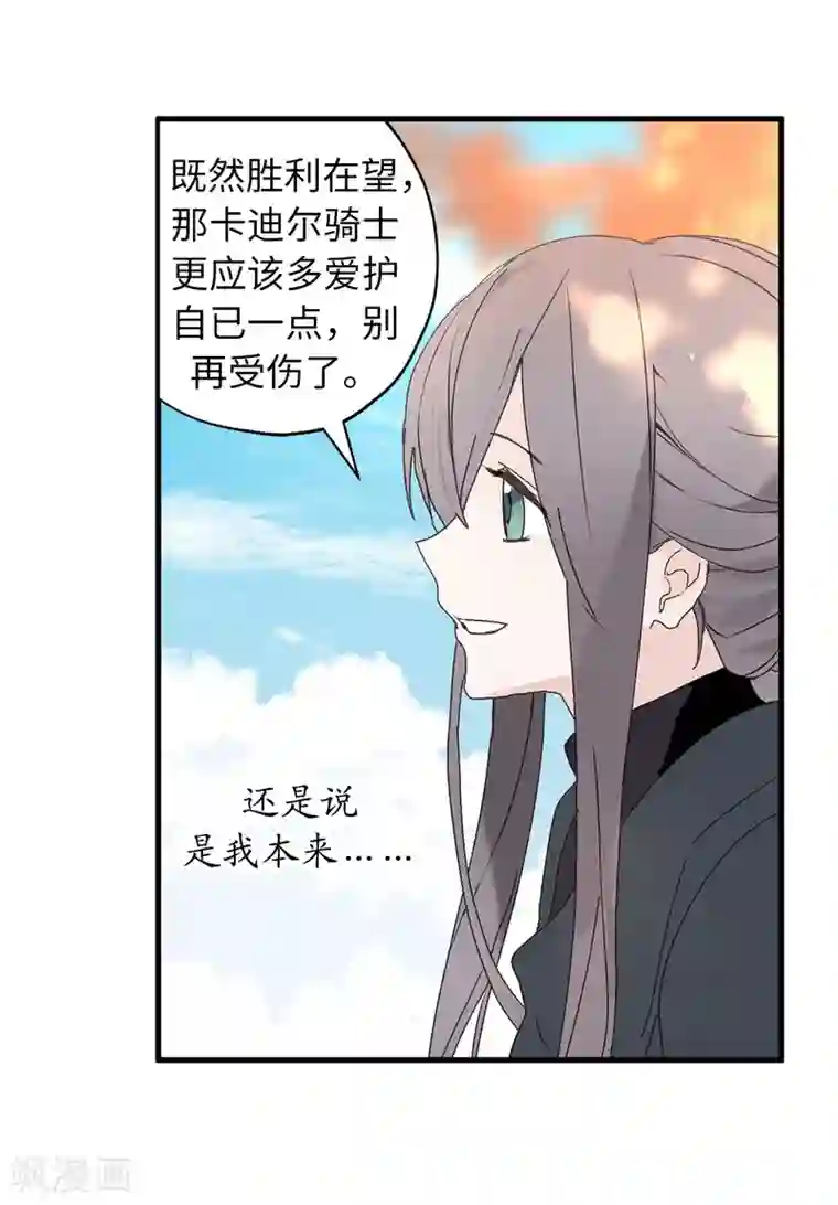 你的告白已签收第37话 最近不太会想起他了