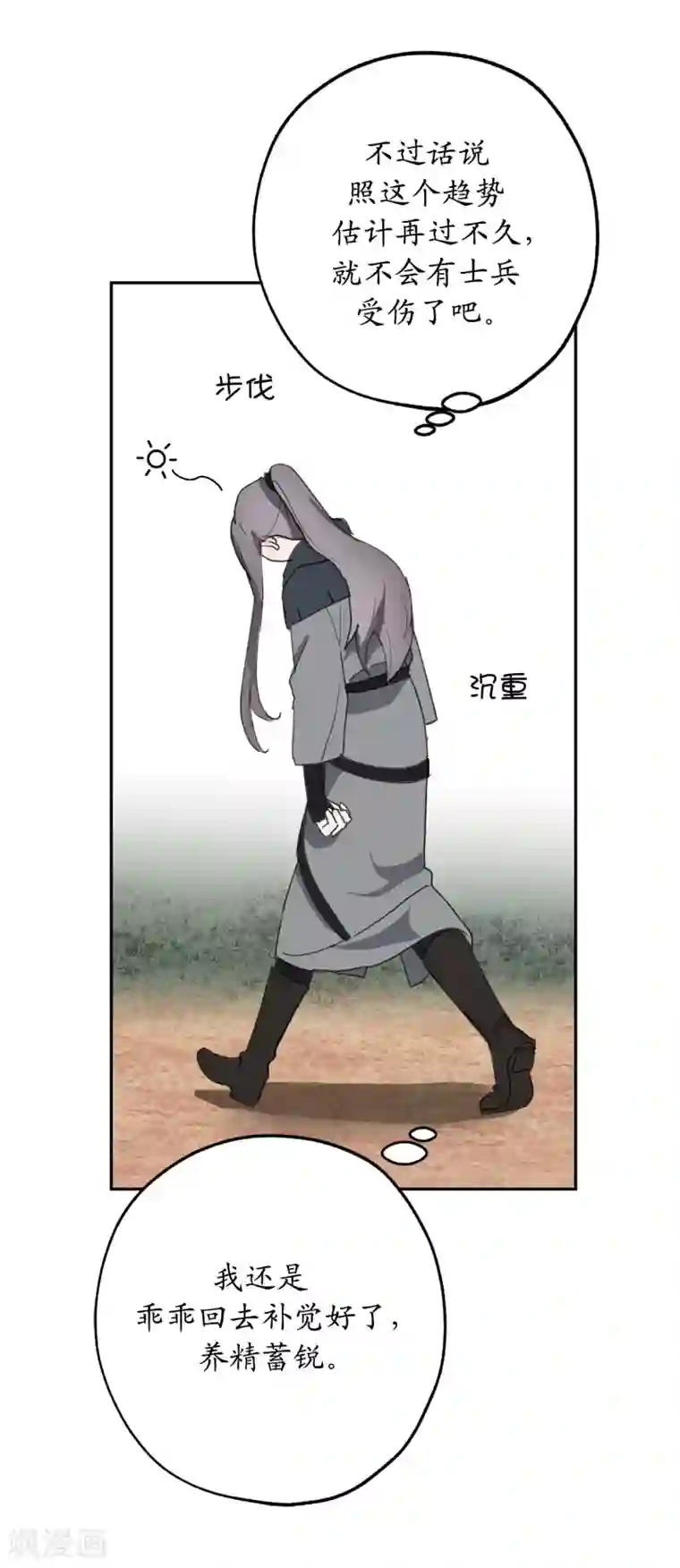 你的告白已签收第37话 最近不太会想起他了