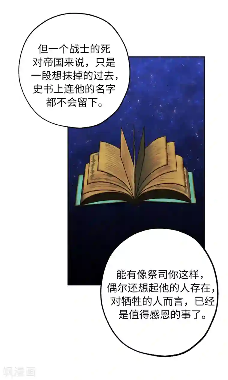 你的告白已签收第37话 最近不太会想起他了