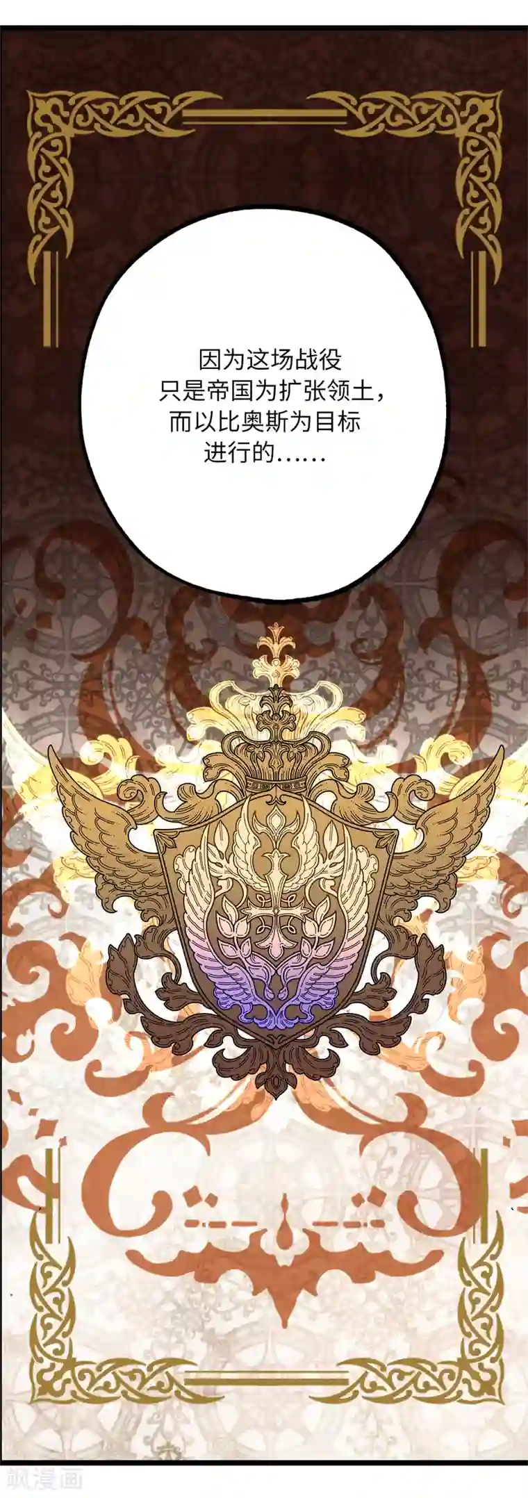 你的告白已签收第37话 最近不太会想起他了