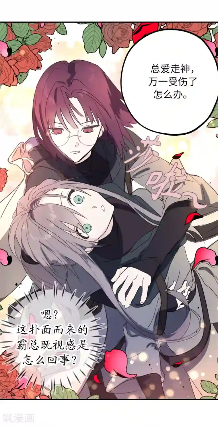 你的告白已签收第37话 最近不太会想起他了