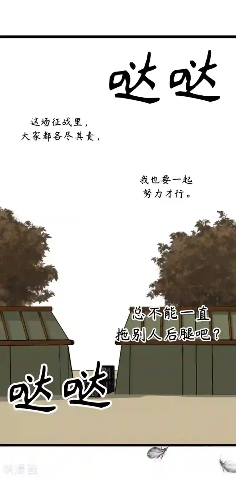 你的告白已签收第37话 最近不太会想起他了