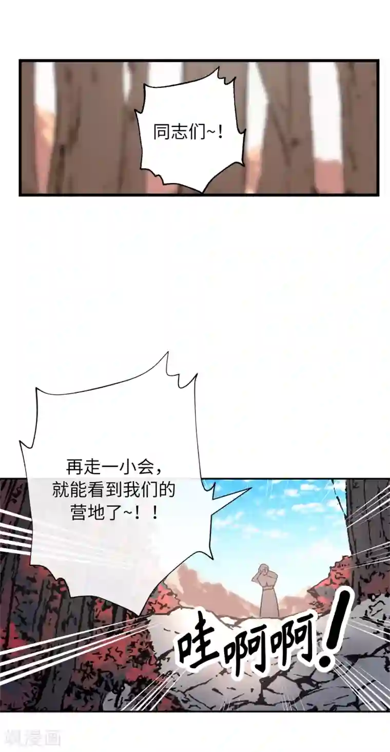 你的告白已签收第39话 甘心臣服