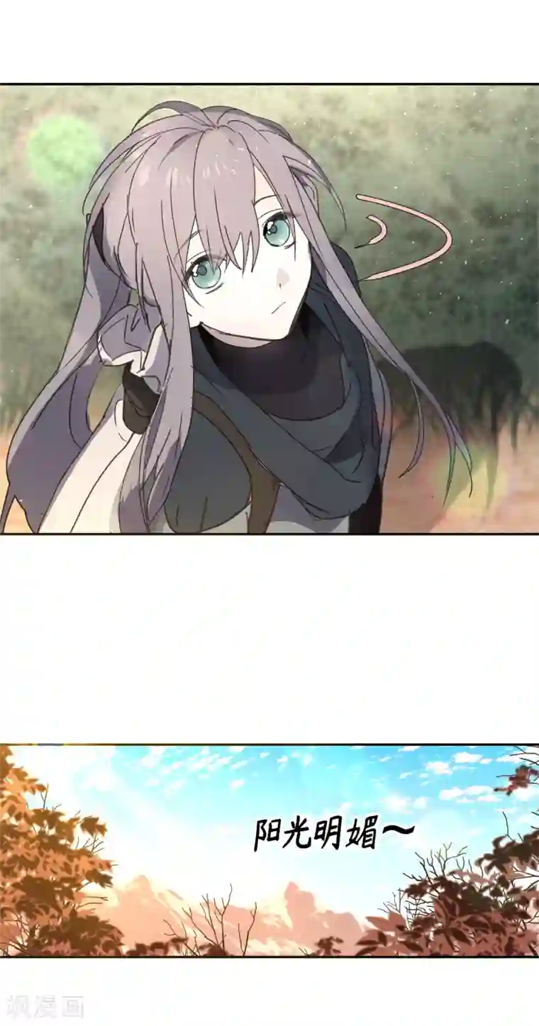 你的告白已签收第39话 甘心臣服