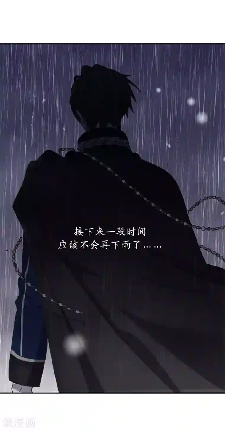 你的告白已签收第39话 甘心臣服