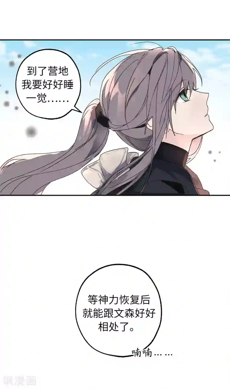 你的告白已签收第39话 甘心臣服