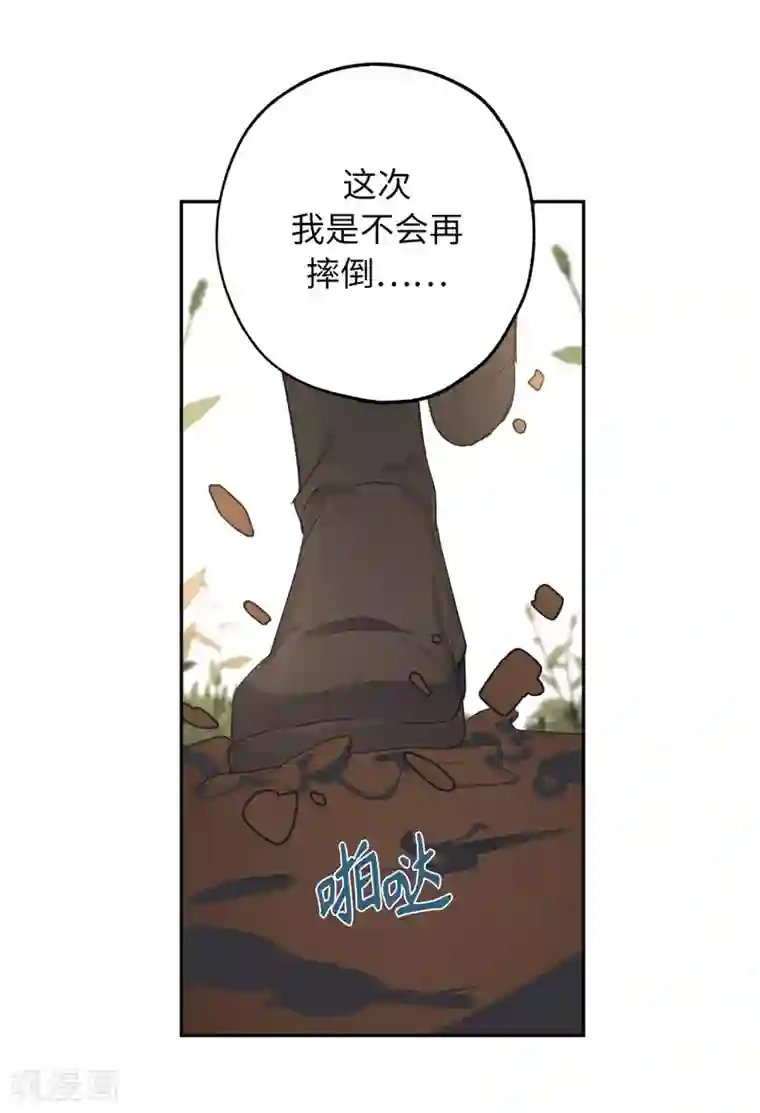 你的告白已签收第39话 甘心臣服