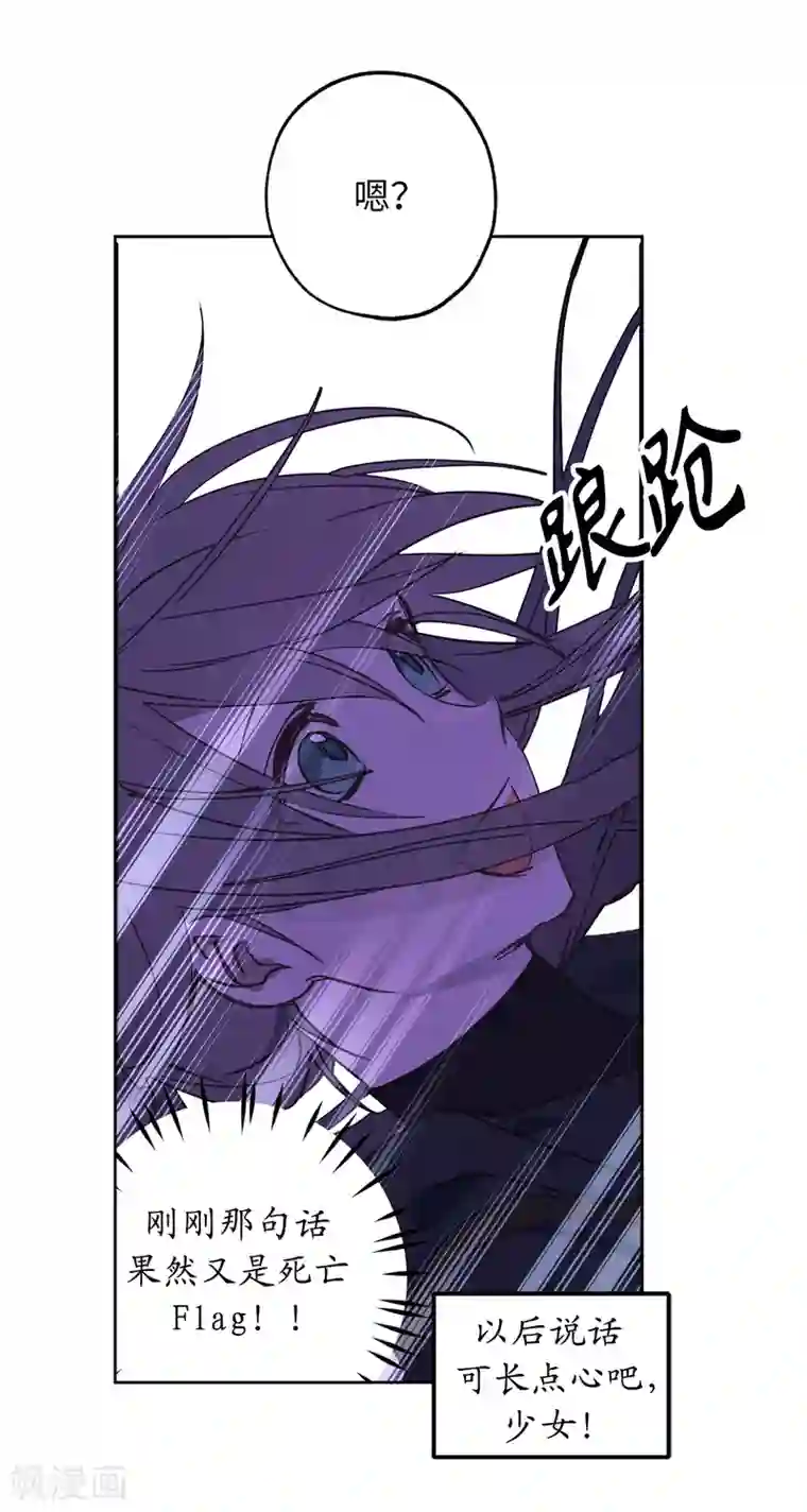 你的告白已签收第39话 甘心臣服