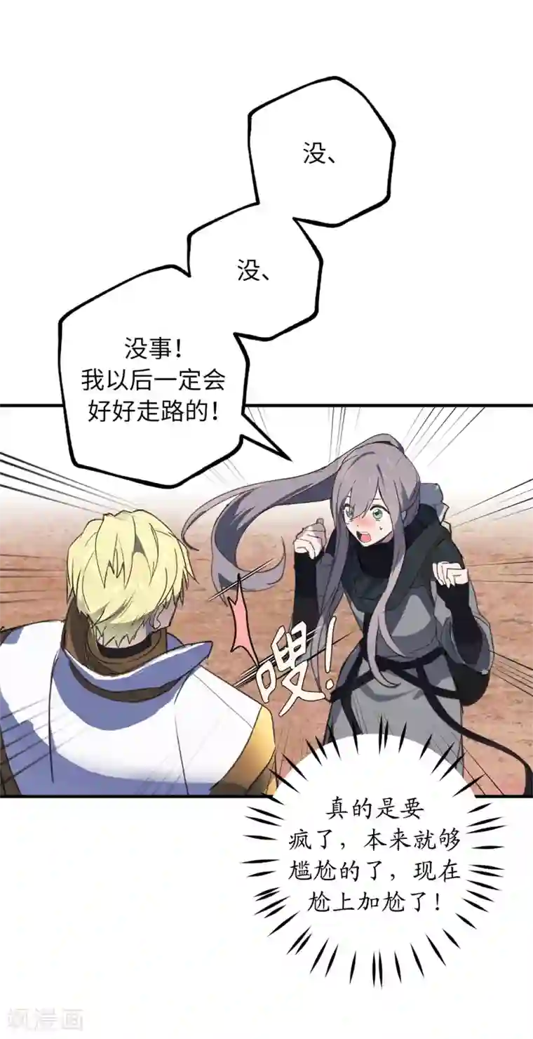 你的告白已签收第39话 甘心臣服