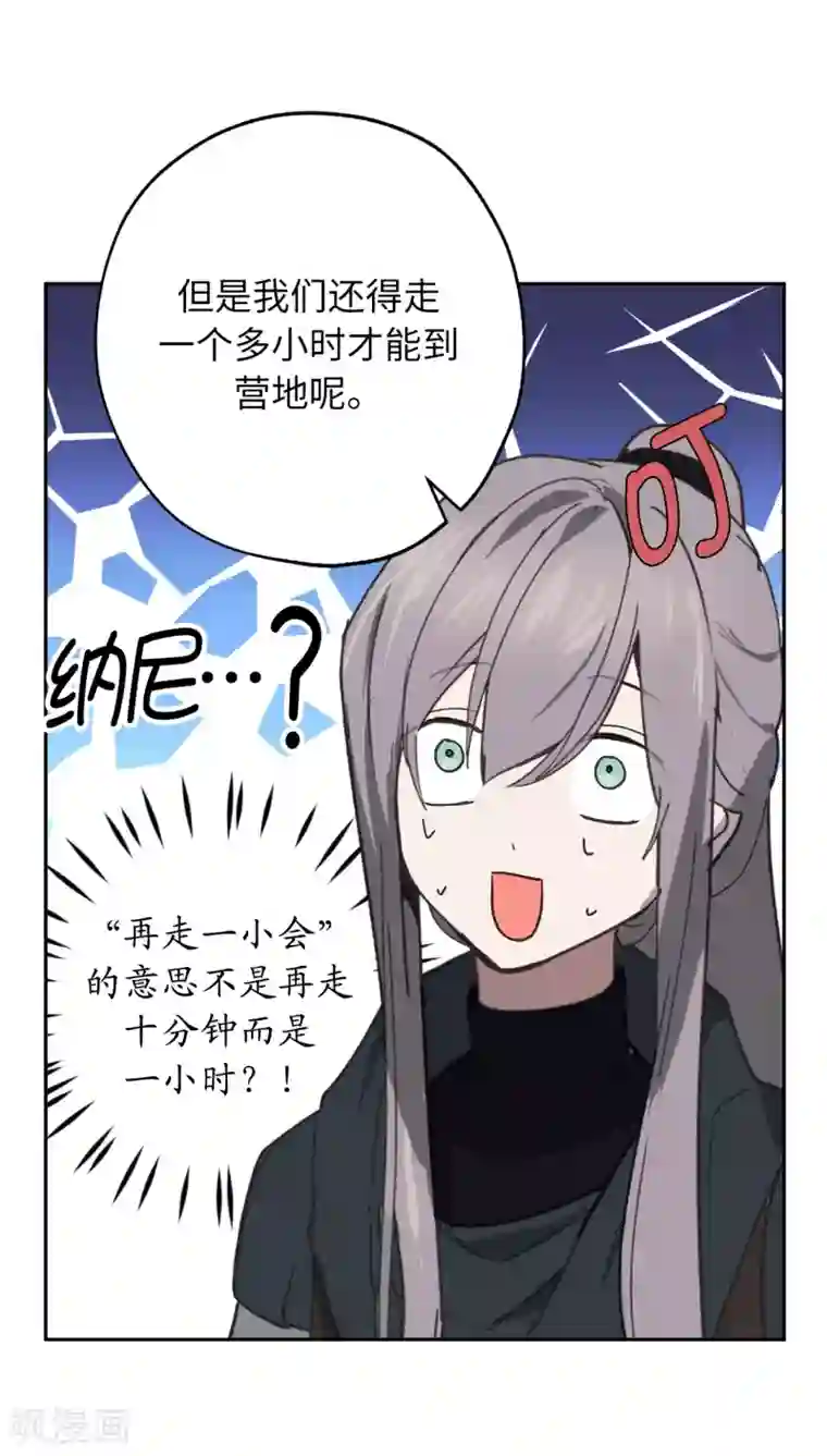 你的告白已签收第39话 甘心臣服