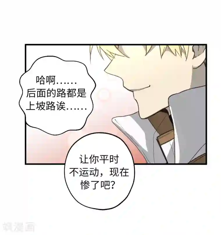 你的告白已签收第39话 甘心臣服